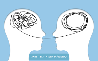 דברים שכדאי לדעת כשפונים לבקש טיפול פסיכולוגי | פסיכותרפיסטית בחיפה